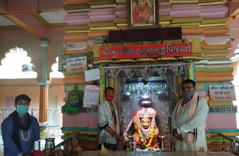 સ્વયં પ્રગટ ભૂરખીયા હનુમાનજી દાદાનું મંદિર દર્શનાર્થીઓ માટે ખુલ્લું મૂકાયું.