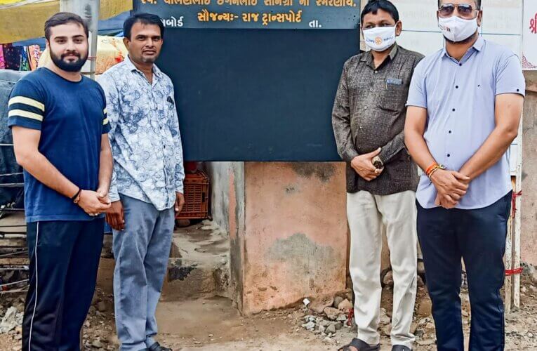 રોટરી ક્લબ ઓફ હળવદ દ્વારા જાહેર નોટિસ બોર્ડ લગાડવામાં આવ્યું.