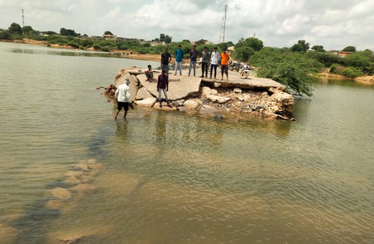 Halvad-Morbi હળવદના મયુરનગર રાયસંગપુર વચ્ચેનો બ્રાહ્મણી નદી નો તૂટેલો પુલ છેલ્લા ચાર વર્ષથી બિસ્માર અને જર્જરિત હાલતમાં,અનેકવાર રજુઆત છતા તંત્ર ધોર બેદરકારીના કારણે ગ્રામજનને પારાવાર મુશ્કેલીઓ વેઠવી પડે છે,તાત્કાલિક ઉકેલ લાવા ગ્રામજનોની માંગ.