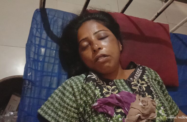 Upleta-Rajkot ઉપલેટામાં મહિલાને તેમના પતિ દ્વારા ઢોર માર મારી રસ્તે તરછોડી મૂકવાનો કિસ્સો આવ્યો સામે.