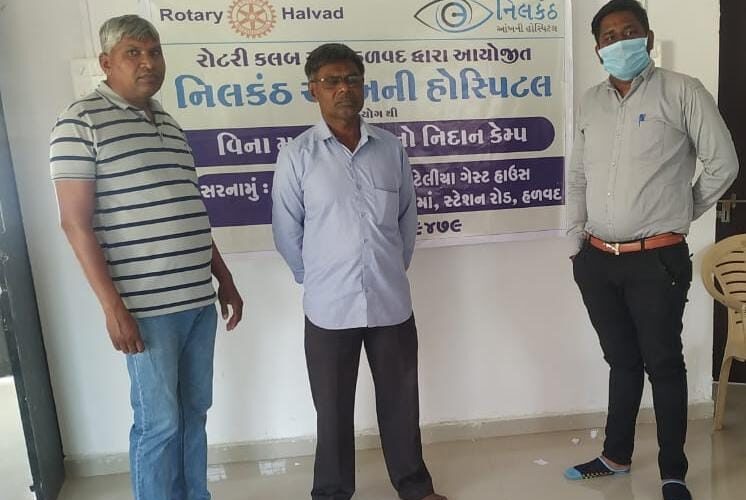 Halvad-Morbi રોટરી કલબ ઓફ હળવદ દ્વારા ઇસનપુર               (ભક્તિનગર) ખાતે આંખના રોગોનો નિઃશુલ્ક નિદાન કેમ્પ યોજાયો.
