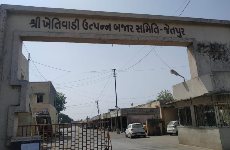 Jetpur-Rajkot જેતપુ૨ માર્કેટ યાર્ડમાં નવા કપાસના રૂા.૭,૭૭૭ / ભાવ મળતા ખેડૂતોમાં ખુશખુશાલ.