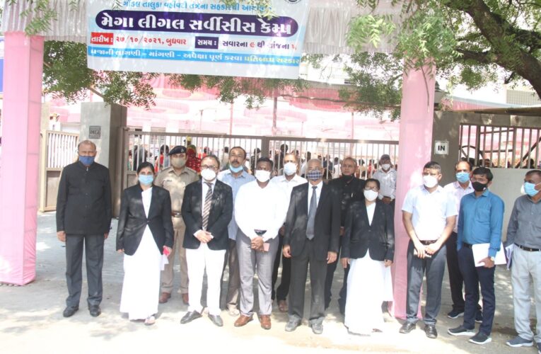 Gondal-Rajkot ગોંડલમાં નાગરિકોને સરકારી યોજનાઓના લાભો સ્થળ પર જ આપવા  મેગા લીગલ સર્વિસીઝ કેમ્પ યોજાયો.