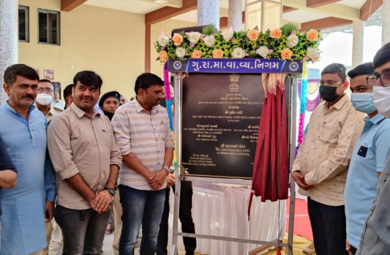 ગોંડલ શહેરમાં રૂ.૪૯૨.૭૯ લાખના ખર્ચે નવનિર્મિત ગોંડલ બસ સ્ટેશનનું ઈ-લોકાર્પણ કરતા વાહન વ્યવહાર મંત્રીશ્રી પૂર્ણેશ મોદી.