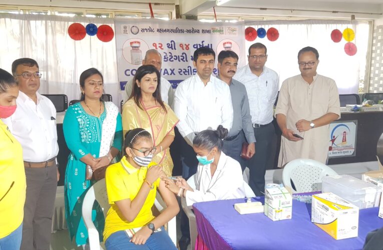 Rajkot-૧૨ થી ૧૪ વર્ષના બાળકોને કોરોના વેક્સિનેશનનો પ્રથમ દિવસ  રાજકોટ શહેરમાં ૨,૮૬૯ અને જિલ્લામા ૪,૨૨૦ બાળકોને પ્રથમ ડોઝ અપાયો.