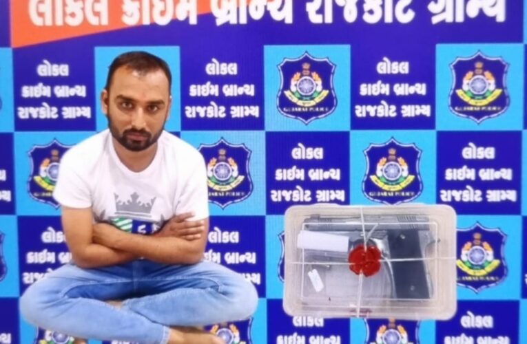 Gondal-Rajkot-રાજકોટ ગ્રામ્ય જીલ્લાના ગોંડલ તાલુકા વિસ્તારમાંથી એક ઇસમને ગેરકાયદેસર ફાયર આર્મસ ( દેશી બનાવટની પીસ્ટલ ) હથીયાર સાથે પકડી પાડતી રાજકોટ ગ્રામ્ય લૉકલ ક્રાઇમ બ્રાન્ચ.