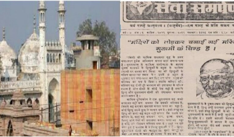 મુસલમાનોએ ખુશીથી તેમના ધાર્મિક સ્થળો હિન્દુઓને સોંપી દેવા જોઈએ’, જ્ઞાનવાપી વિવાદ વચ્ચે મહાત્મા ગાંધીનો કથિત લેખ વાયરલ થયો.