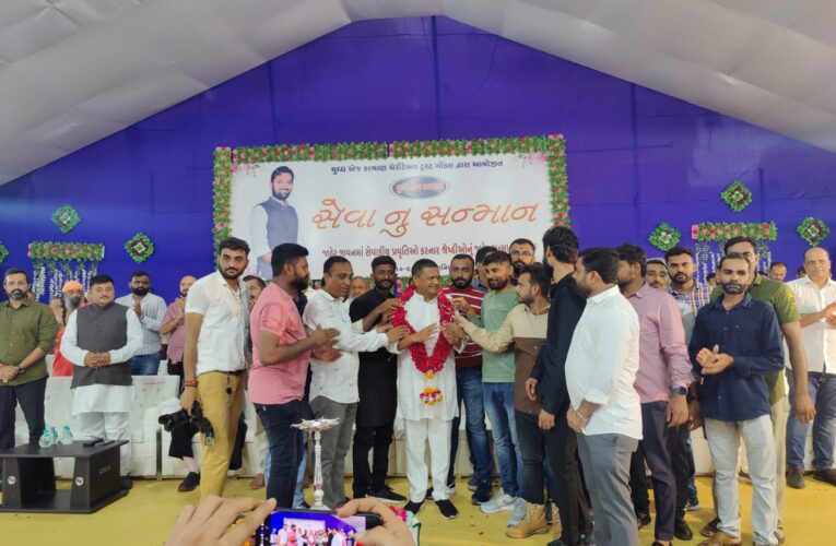 યુધ્ધ એજ કલ્યાણ ચેરીટેબલ ટ્રસ્ટ દ્વારા સેવાકીય પ્રવૃતિઓ કરનારા શ્રેષ્ઠીઓ તથા સંસ્થાઓ નુ સન્માન કરાયુ:હજારોની સંખ્યામાં લોકોની હાજરી.