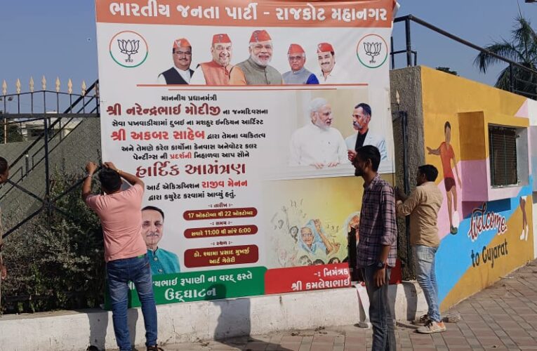 રાજકોટ શહેર-જિલ્લામાં આદર્શ આચાર સંહિતાના અમલ સાથે   રાજકીય પોસ્ટર, બેનર ઉતારવાનું શરૂ : આદર્શ આચાર સંહિતાના ચુસ્ત અમલ માટે  જિલ્લા ચૂંટણી અધિકારીશ્રી અરૂણ મહેશ બાબુએ આપ્યા નિર્દેશ.