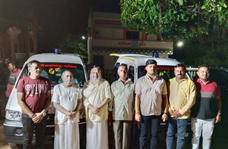 ઉપલેટા તાલુકાના ગધેથડ ખાતે આવેલ ગાયત્રી આશ્રમ ખાતે પરમ પૂજ્ય સંતશ્રી લાલબાપુના હસ્તે બે-બે એમ્બ્યુલન્સ નું લોકાર્પણ કરવામાં આવ્યું.