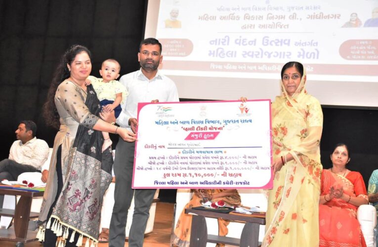 નારી વંદન ઉત્સવ- સ્વાવલંબન દિવસ:ગોંડલમાં મહિલાઓ માટે સ્વરોજગાર મેળો યોજાયોઃ  વિવિધ યોજનાના મંજૂરીપત્રોનું તથા સહાયના ચેકનું વિતરણ કરાયું