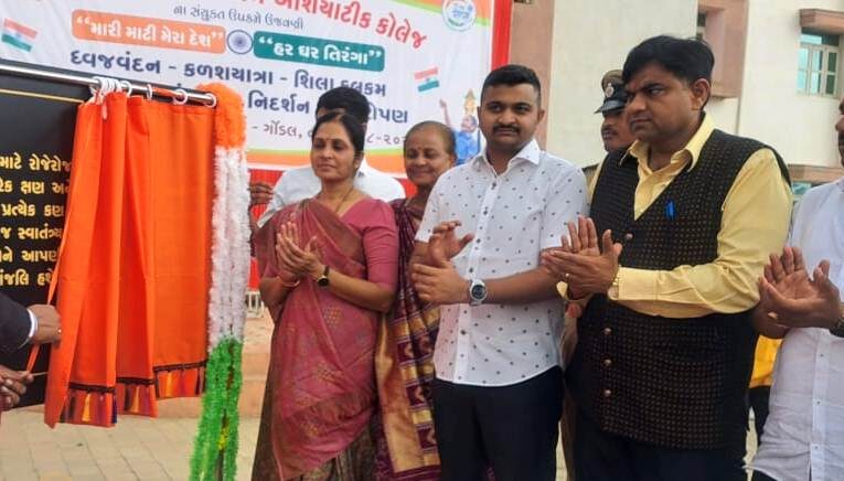 ગોંડલ નગરપાલિકા અને એશિયાટીક કોલેજના દ્વારા યોજાયો આઝાદીનો “પંચવિધ કાર્યક્રમ.