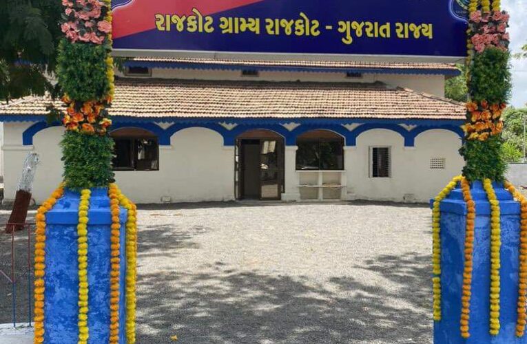 ગોંડલના નવા બી ડિવિઝન પોલીસ મથકની હદ વિસ્‍તાર જાહેર કરાયો.