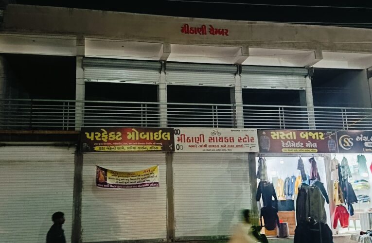 ગેરકાયદેસર બાંધકામ કરનારાઓ ચેતજો : ગોંડલ શહેરમાં કડિયા લાઇન રોડ ઉપર આવેલ અનઅધિકૃત અને પરવાનગી વગરના બાંધકામને તોડી નાખવાનો નામદાર ગોંડલ કોર્ટ દ્વારા હુકમ.