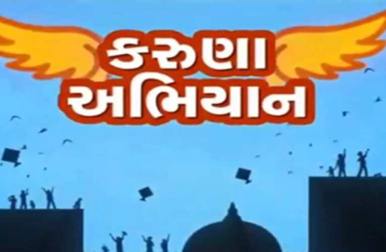 કરૂણા અભિયાન-૨૦૨૪’: રાજકોટ જિલ્લામાં પક્ષી બચાવવા વનવિભાગ દ્વારા  કંટ્રોલરૂમના હેલ્પલાઈન નંબર જારી કરાયા.