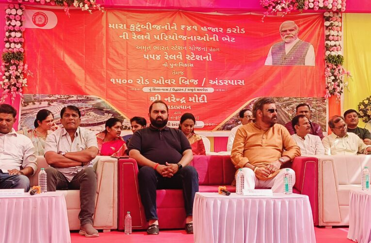છ કરોડનાં ખર્ચે રિનોવેશન કરાયેલાં ગોંડલ રેલ્વે સ્ટેશન નું પ્રધાન મંત્રી નાં હસ્તે વર્ચ્યુઅલ ઉદ્ઘાટન.