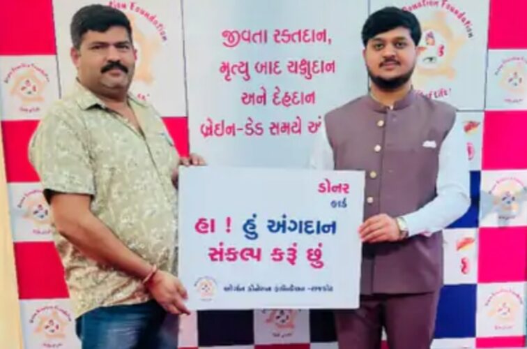 ગોંડલના રીબડા રક્તદાન કેમ્પ માં ૩૪૭૦ બોટલ રક્ત એકત્ર થયુ:પાંચ હજાર લોકોએ અંગદાન નો સંકલ્પ કર્યો:રકતદાતાઓ ઉમટી પડ્યા.