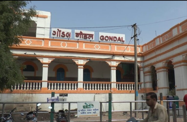 Gondal-રૂ.છ કરોડ નાં ખર્ચે રિનોવેશન કરાયેલા ગોંડલ નાં હેરિટેઝ રેલ્વે સ્ટેશન નું તા.૨૬ નાં વડાપ્રધાન નરેન્દ્ર મોદી વર્ચુઅલ ઉદ્ઘાટન કરશે.