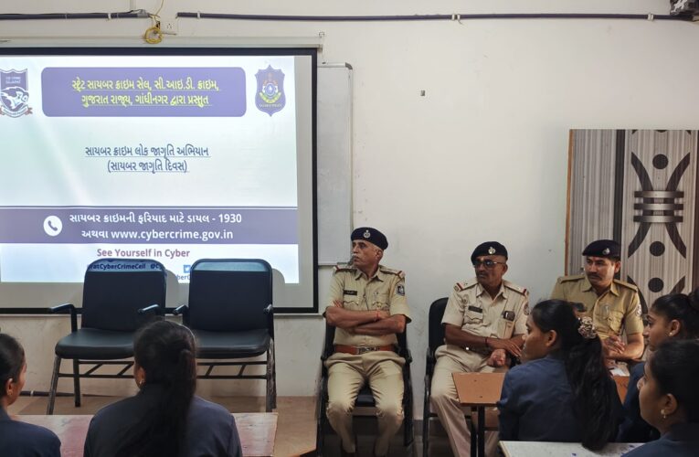સિહોર પોલીસ દ્વારા સ્ટેટ સાઇબર ક્રાઇમ સેલ,સી. આઇ.ડી. ક્રાઈમ, ગુજરાત રાજ્ય ગાંધીનગર દ્વારા સાયબર ક્રાઇમ લોકજાગૃતિ અભિયાન અંતર્ગત સેમિનાર યોજાયો.