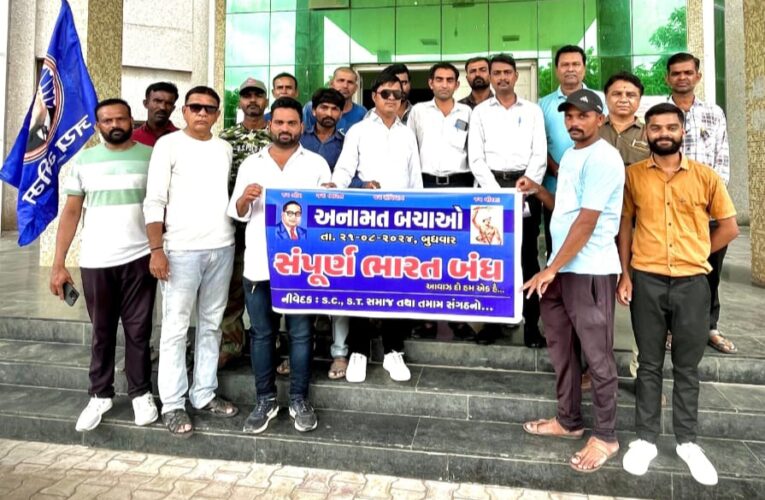 જેતપુર: અનુસૂચિત જાતિ (SC) સમાજ દ્વારા સુપ્રીમ કોર્ટના 01.08.2024 ના ચુકાદાને નીરસ્ત કરવાની માંગને લઈને મામલતદારને આપ્યું આવેદનપત્ર.