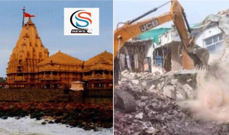 સોમનાથ મંદિર નજીક મેગા ડીમોલેશન: ગેરકાયદે બાંધકામો તોડી પડાયા.