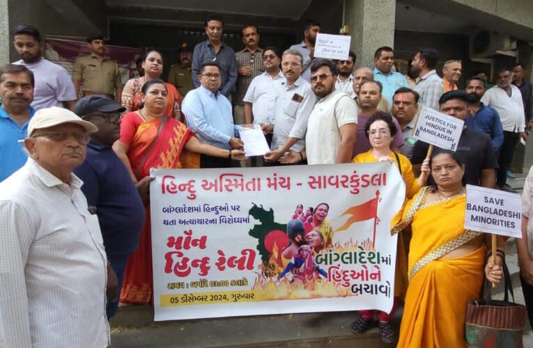 સાવરકુંડલામાં બાંગ્લાદેશમાં હિંદુઓ પર થતા અત્યાચારો વિરુદ્ધ વિશાળ મૌન રેલી.