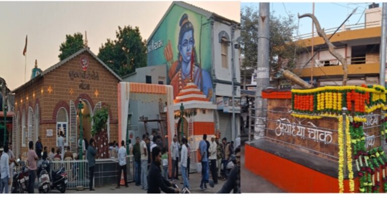 ગોંડલ માં ઐતિહાસિક ભુરાબાવાનો ચોરો રામજી મંદિર નાં જીર્ણોધ્ધાર ને એક વર્ષ પુરુ થતા મહાઆરતી યોજાઇ:ચોકનુ અયોધ્યા ચોક નામકરણ કરાયુ.