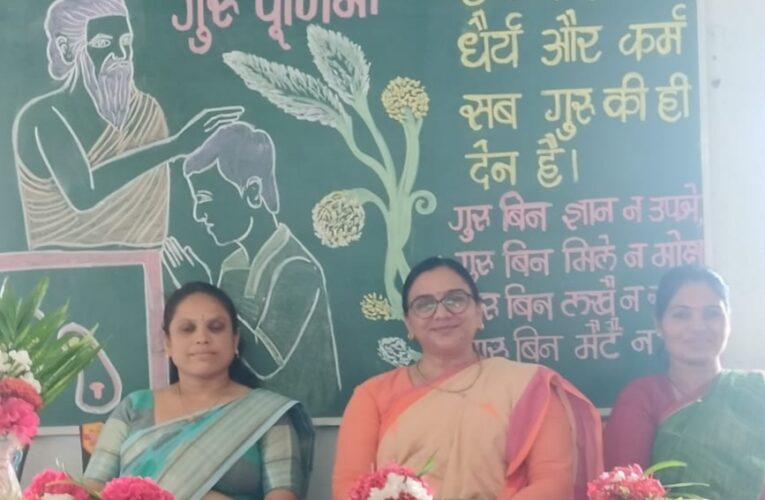 વીર નર્મદ દક્ષિણ ગુજરાત યુનિવર્સિટી સંલગ્ન અને ગાંધી વિદ્યાપીઠ સંચાલિત સ્નાતક અધ્યાપન મંદિર બી.એડ્. કોલેજ, વેડછીમાં ગુરૂપૂર્ણિમાનો ગરિમાપૂર્ણ કાર્યક્રમ યોજાયો.